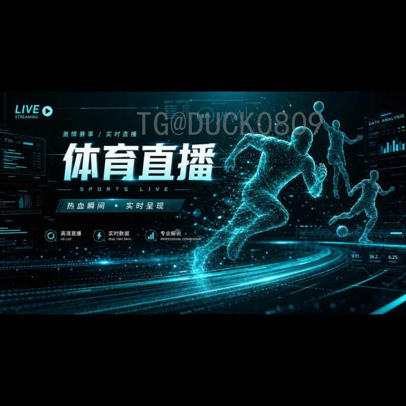 克罗地亚世界杯决赛高清直播观看指南与经典回顾